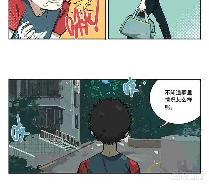 《宿舍里的动物园》35 回家 第13页