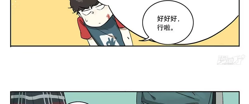《宿舍里的动物园》35 回家 第25页