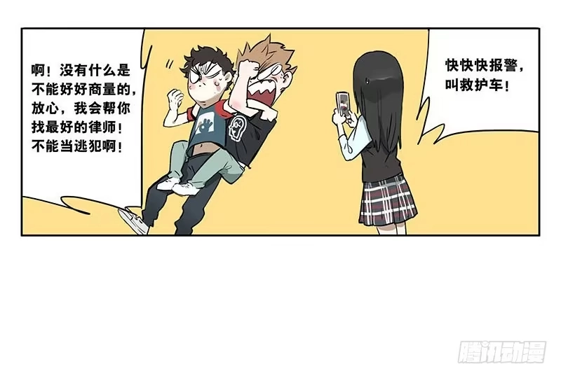 《宿舍里的动物园》35 回家 第30页