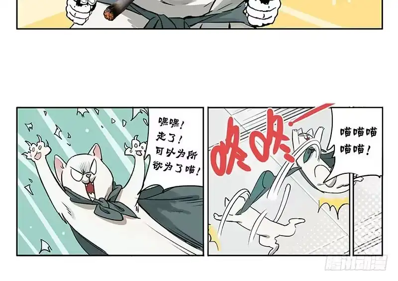 《宿舍里的动物园》35 回家 第8页
