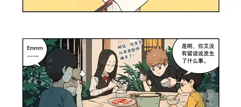 《宿舍里的动物园》36 我要和小姐姐睡 第5页