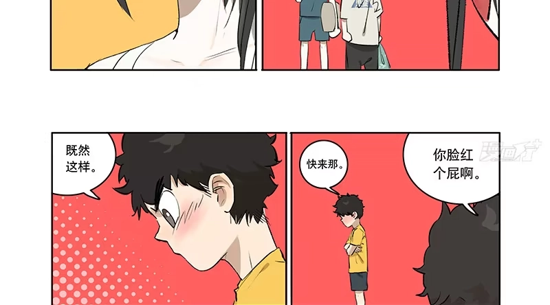 《宿舍里的动物园》36 我要和小姐姐睡 第15页