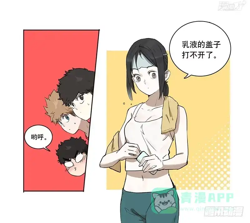 《宿舍里的动物园》36 我要和小姐姐睡 第11页