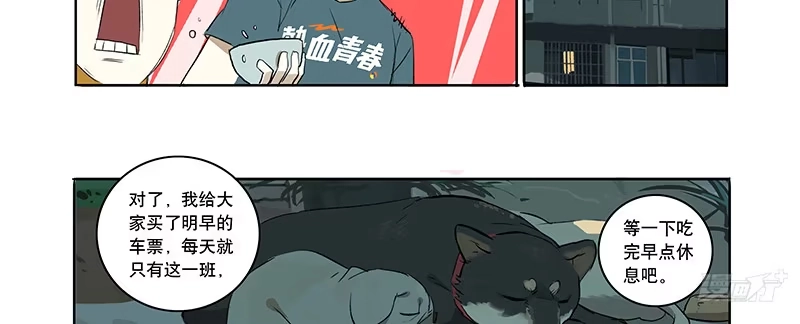 《宿舍里的动物园》36 我要和小姐姐睡 第8页