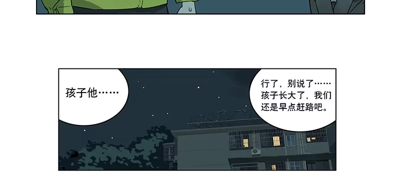 《宿舍里的动物园》36 我要和小姐姐睡 第37页