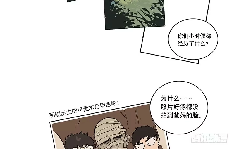 《宿舍里的动物园》36 我要和小姐姐睡 第23页