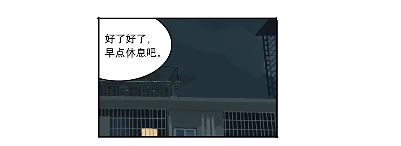 《宿舍里的动物园》36 我要和小姐姐睡 第25页