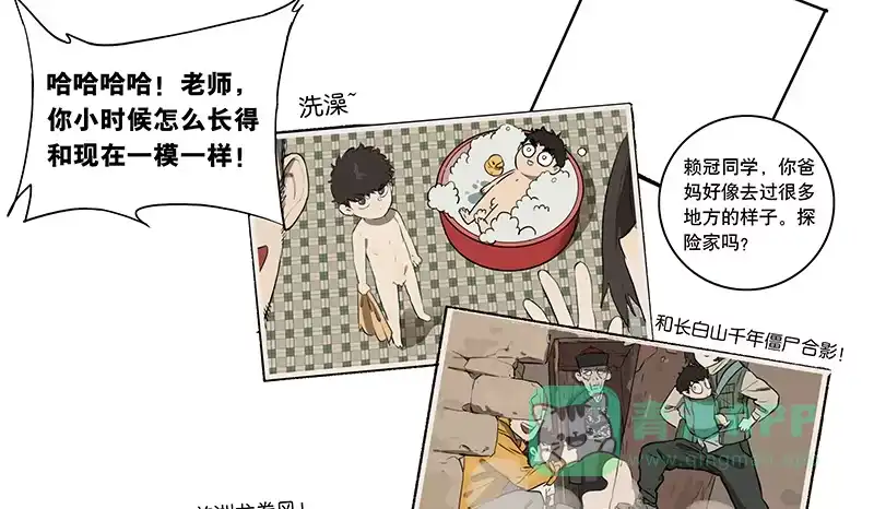 《宿舍里的动物园》36 我要和小姐姐睡 第21页