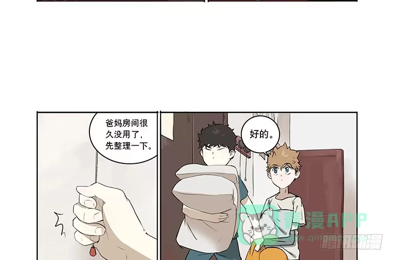 《宿舍里的动物园》36 我要和小姐姐睡 第16页