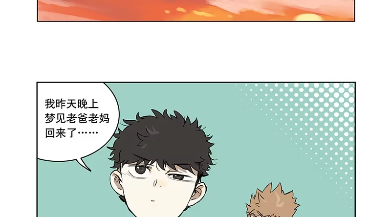 《宿舍里的动物园》36 我要和小姐姐睡 第39页