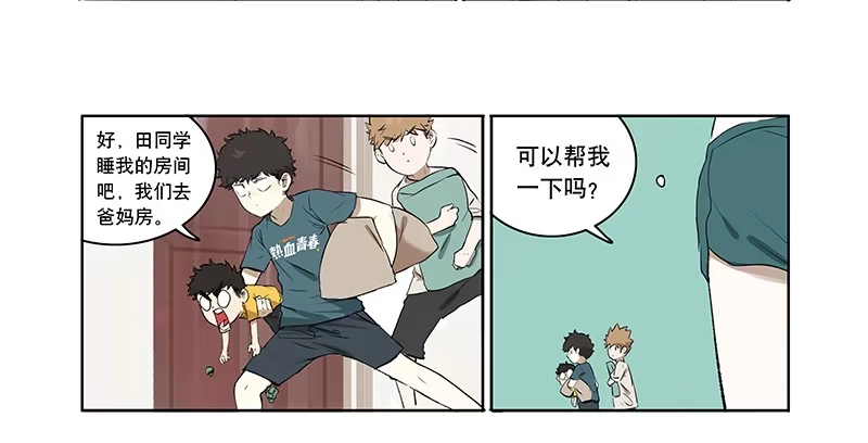 《宿舍里的动物园》36 我要和小姐姐睡 第10页