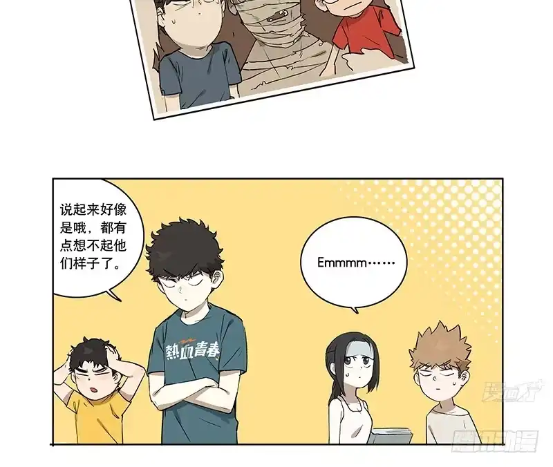 《宿舍里的动物园》36 我要和小姐姐睡 第24页