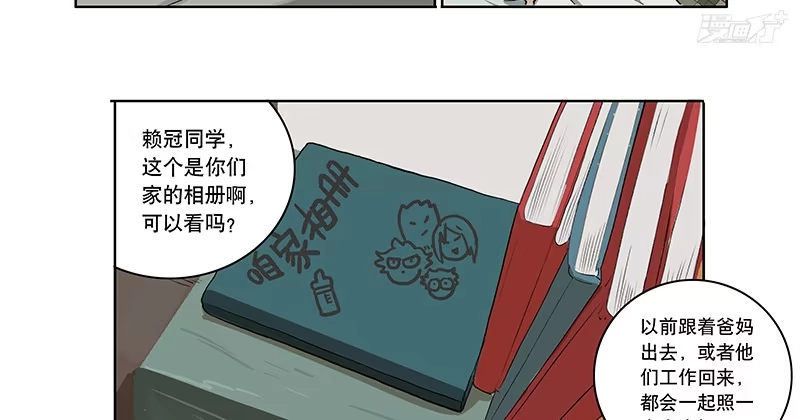 《宿舍里的动物园》36 我要和小姐姐睡 第18页