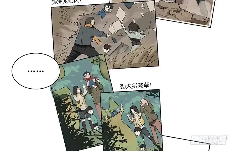 《宿舍里的动物园》36 我要和小姐姐睡 第22页