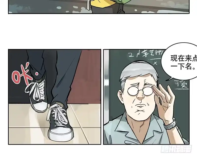 《宿舍里的动物园》37 商机 第9页