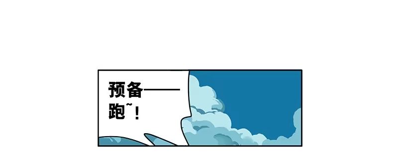 《宿舍里的动物园》37 商机 第24页