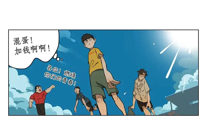 《宿舍里的动物园》37 商机 第23页