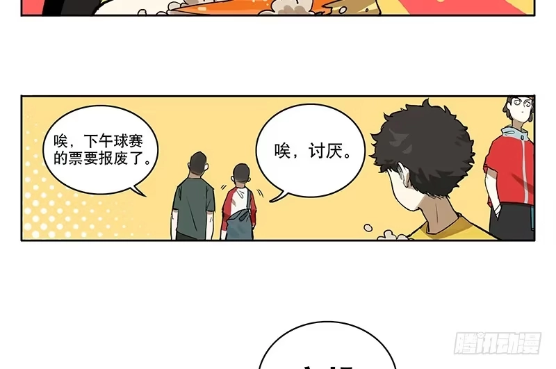 《宿舍里的动物园》37 商机 第7页