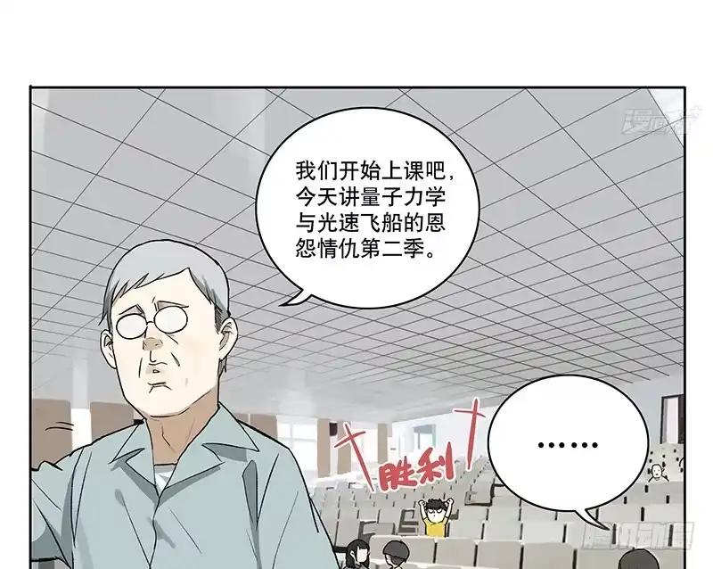 《宿舍里的动物园》37 商机 第15页