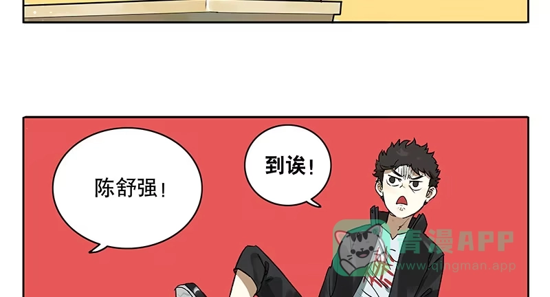 《宿舍里的动物园》37 商机 第11页