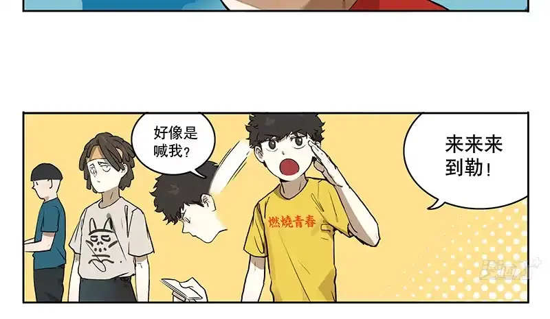 《宿舍里的动物园》37 商机 第19页