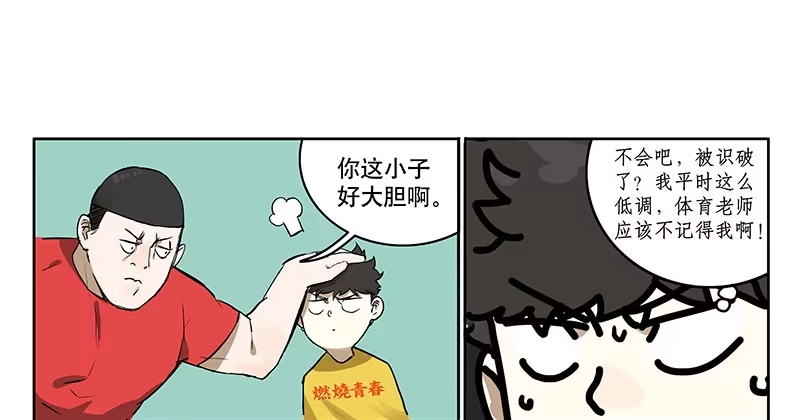 《宿舍里的动物园》37 商机 第20页