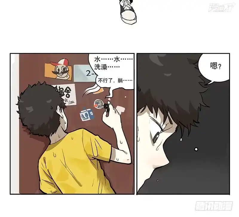 《宿舍里的动物园》37 商机 第28页