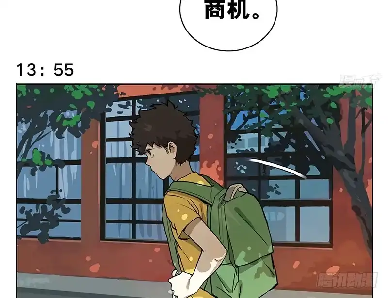 《宿舍里的动物园》37 商机 第8页