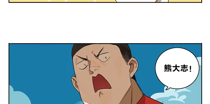 《宿舍里的动物园》37 商机 第18页