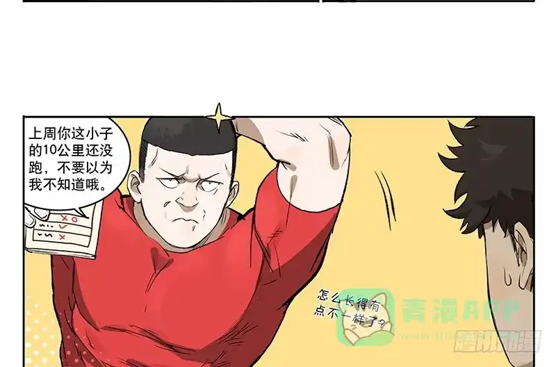《宿舍里的动物园》37 商机 第21页
