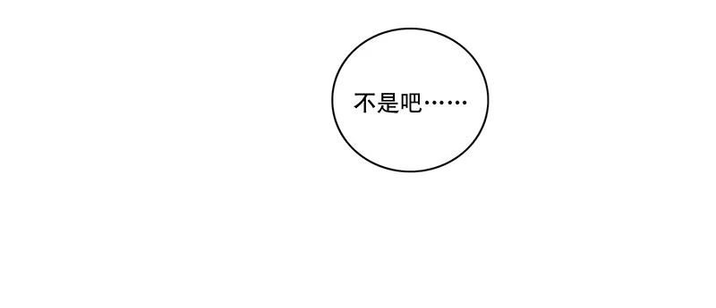 《宿舍里的动物园》37 商机 第30页