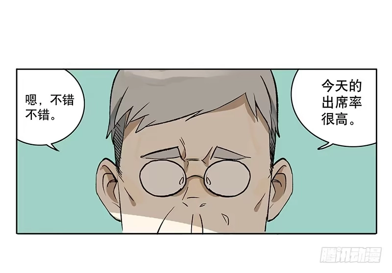 《宿舍里的动物园》37 商机 第14页