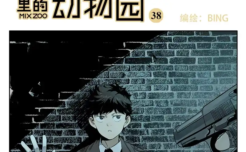 《宿舍里的动物园》37 商机 第2页