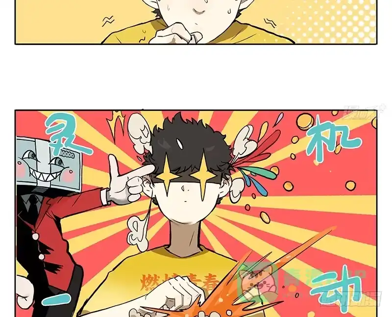 《宿舍里的动物园》37 商机 第6页