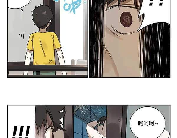 《宿舍里的动物园》38 宿舍穿越 第9页