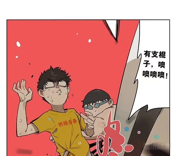 《宿舍里的动物园》38 宿舍穿越 第15页