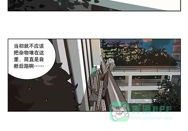 《宿舍里的动物园》38 宿舍穿越 第6页