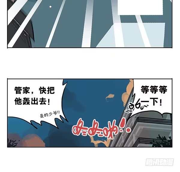 《宿舍里的动物园》38 宿舍穿越 第27页