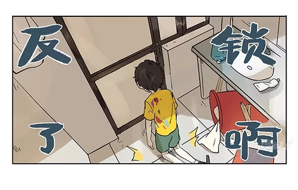 《宿舍里的动物园》38 宿舍穿越 第22页
