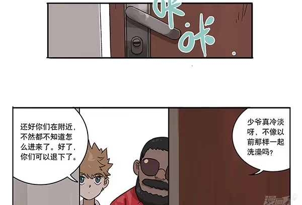 《宿舍里的动物园》38 宿舍穿越 第24页