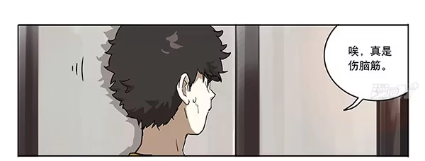 《宿舍里的动物园》38 宿舍穿越 第7页