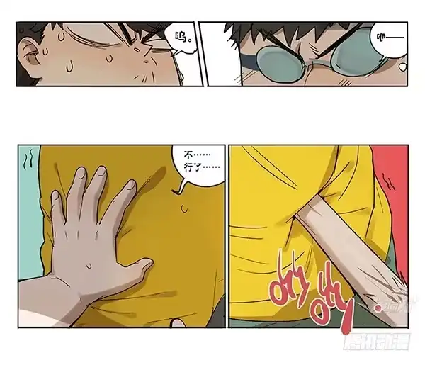 《宿舍里的动物园》38 宿舍穿越 第17页