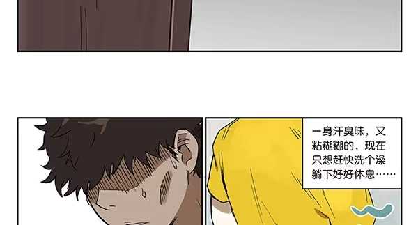 《宿舍里的动物园》38 宿舍穿越 第3页