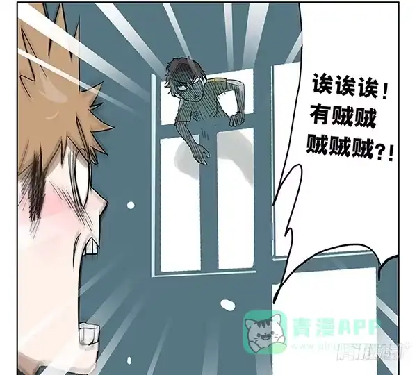 《宿舍里的动物园》38 宿舍穿越 第26页