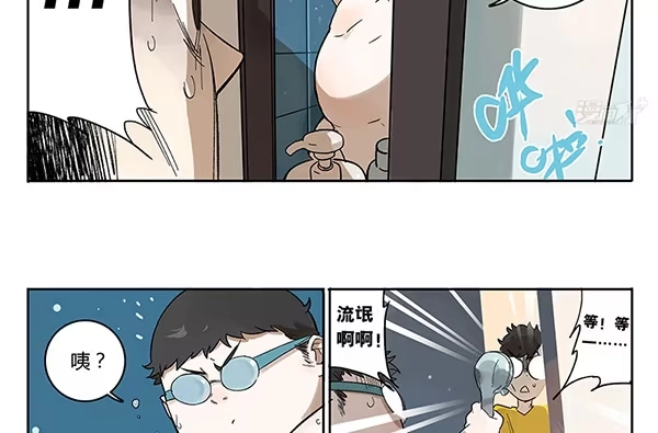 《宿舍里的动物园》38 宿舍穿越 第10页