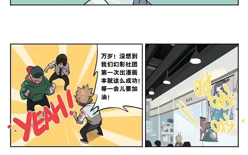 《宿舍里的动物园》39 金天往事 第7页