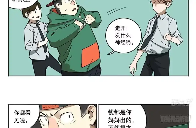 《宿舍里的动物园》39 金天往事 第17页
