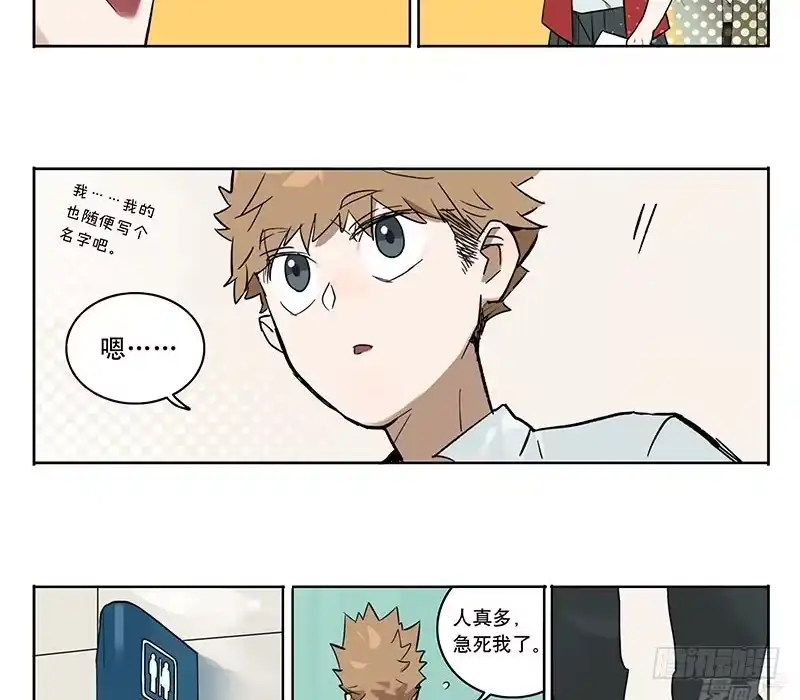 《宿舍里的动物园》39 金天往事 第9页