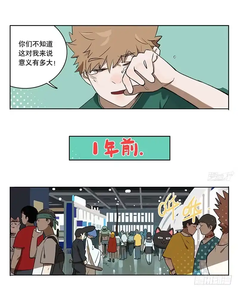 《宿舍里的动物园》39 金天往事 第5页