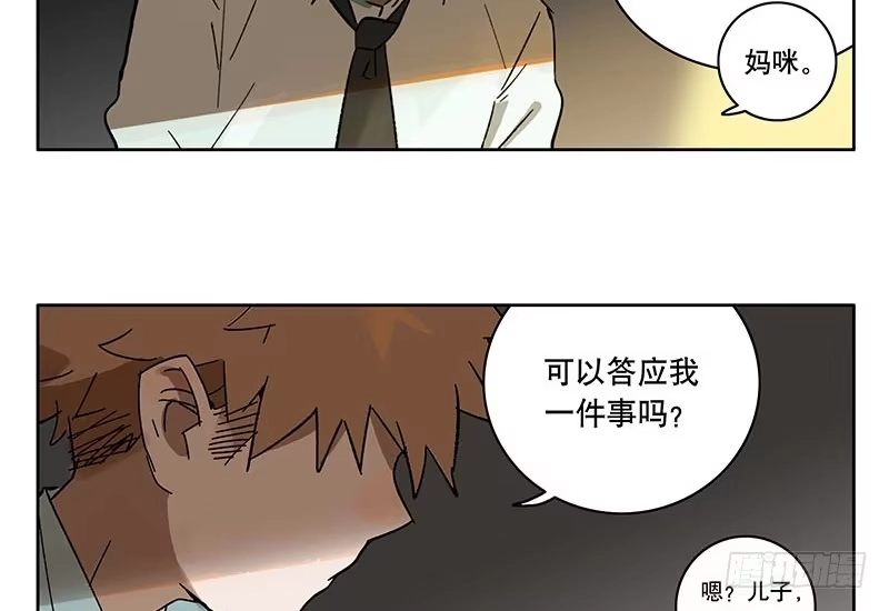 《宿舍里的动物园》39 金天往事 第22页